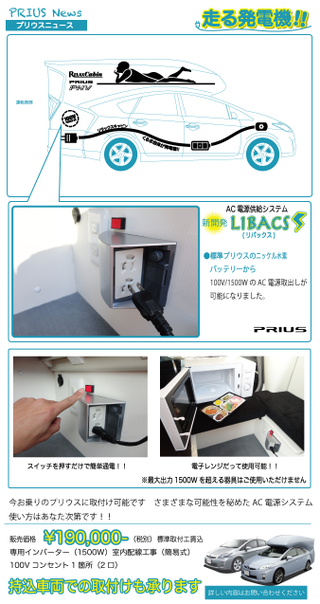 Illustration for article titled $50,000 Will Buy You A Toyota Prius That Sleeps Four